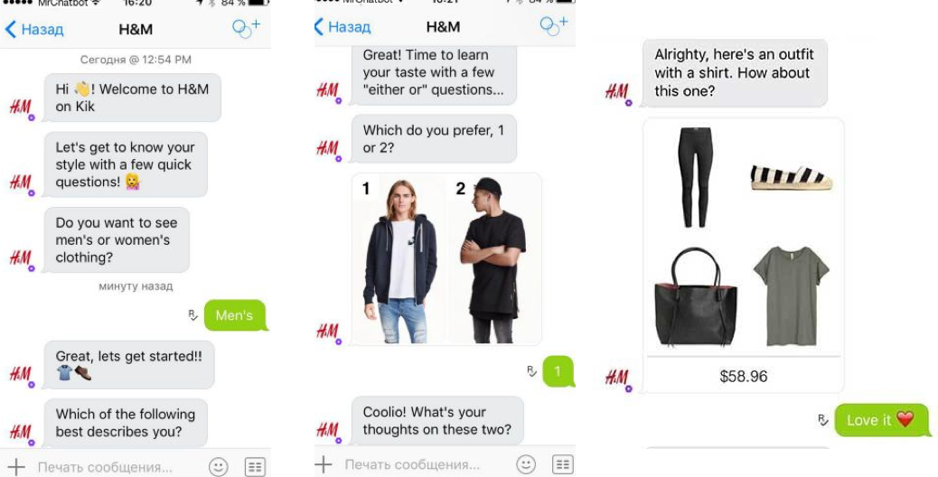 Previzualizare casetă de chat asistent virtual H&M