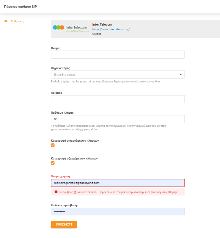 Acreditări Inter Telecom