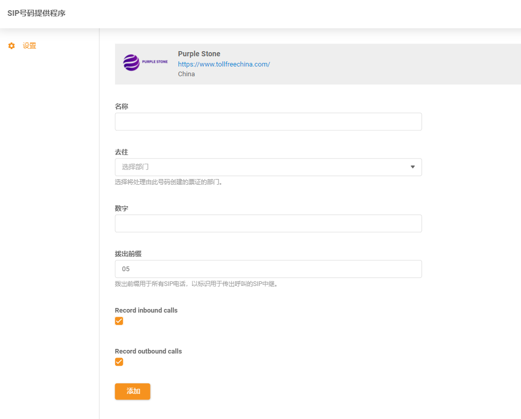 Acreditări Purple Stone